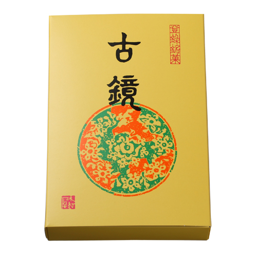 棟方志功 毛筆葉書 永田耕衣宛【あかつき書房】神戸 木版画買取
